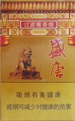 8元金澳门香烟货源