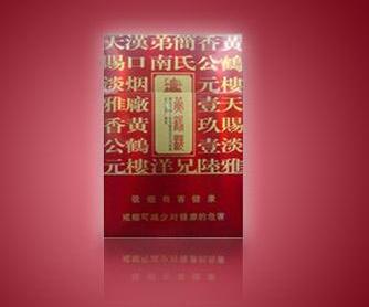 宝安进口香烟价格