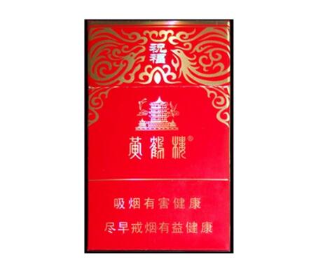 细支带爆珠的高端香烟