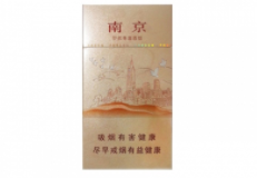 最便宜的低端爆珠香烟