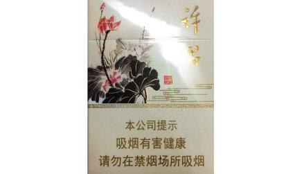 5元云烟香烟