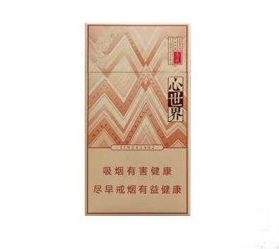 555香烟中南海爆珠