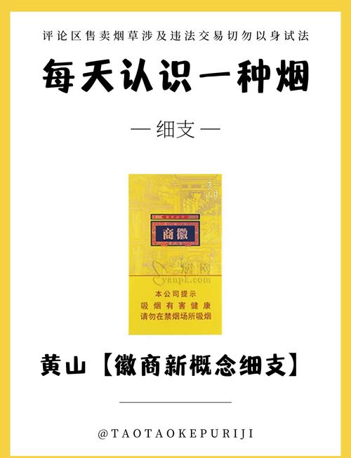 徽商哪一款没有爆珠香烟(徽商哪一款没有爆珠香烟的)