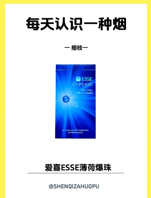 轻嗅薄荷清香，尽享S级进口香烟的优雅时光