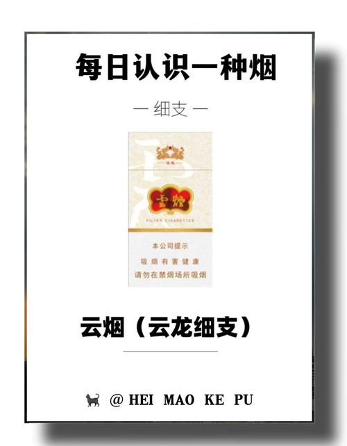 云霄香烟的套路是什么样的【云霄香烟是真的吗】