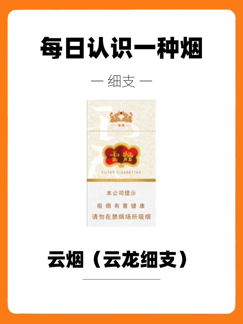 云霄香烟一年多少条啊【云霄香烟多少钱一条】