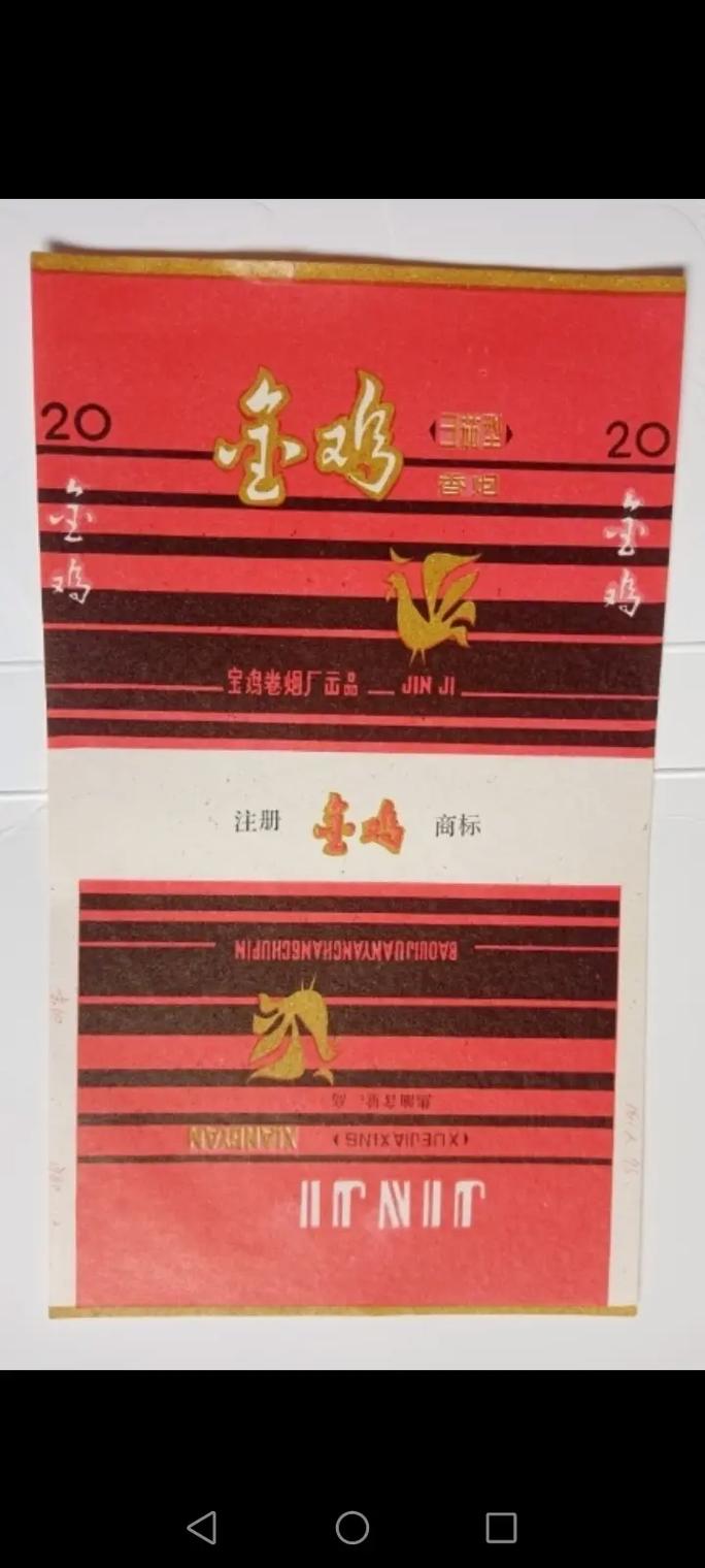 金鸡岭哪里有香烟批发的(金鸡岭哪里有香烟批发的地方)