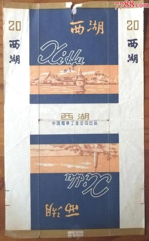 5元西湖香烟总仓【西湖烟标价格】