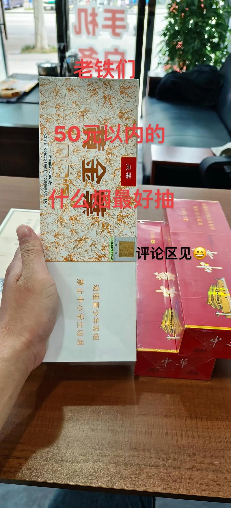 50的高档香烟(50元高档香烟)