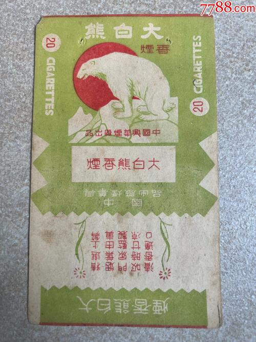 榆树高档香烟品牌(榆树高档香烟品牌大全)