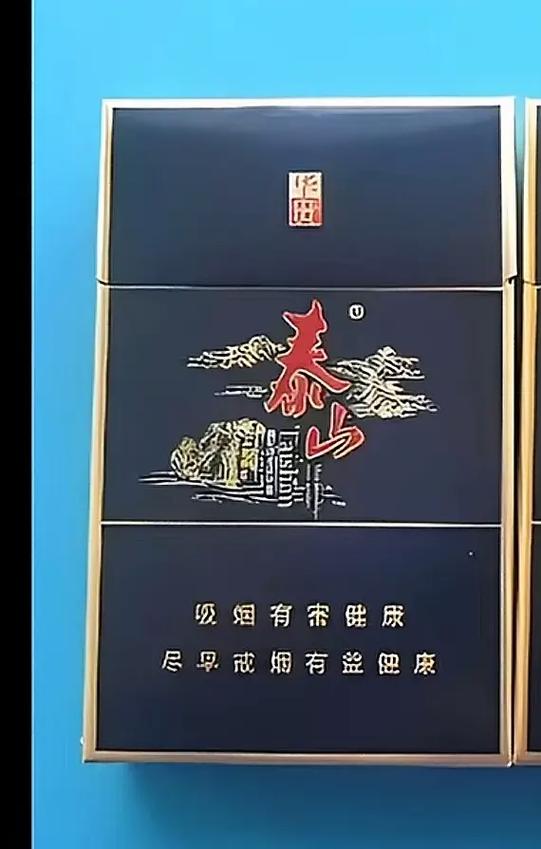 泰山的高档香烟(泰山的高档香烟有哪些)