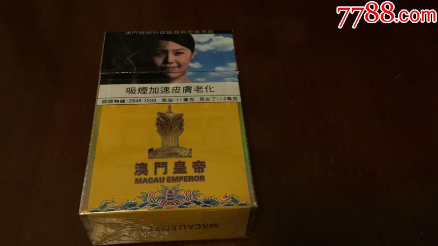 皇帝牌高档香烟【帝王黄鹤楼香烟价格】
